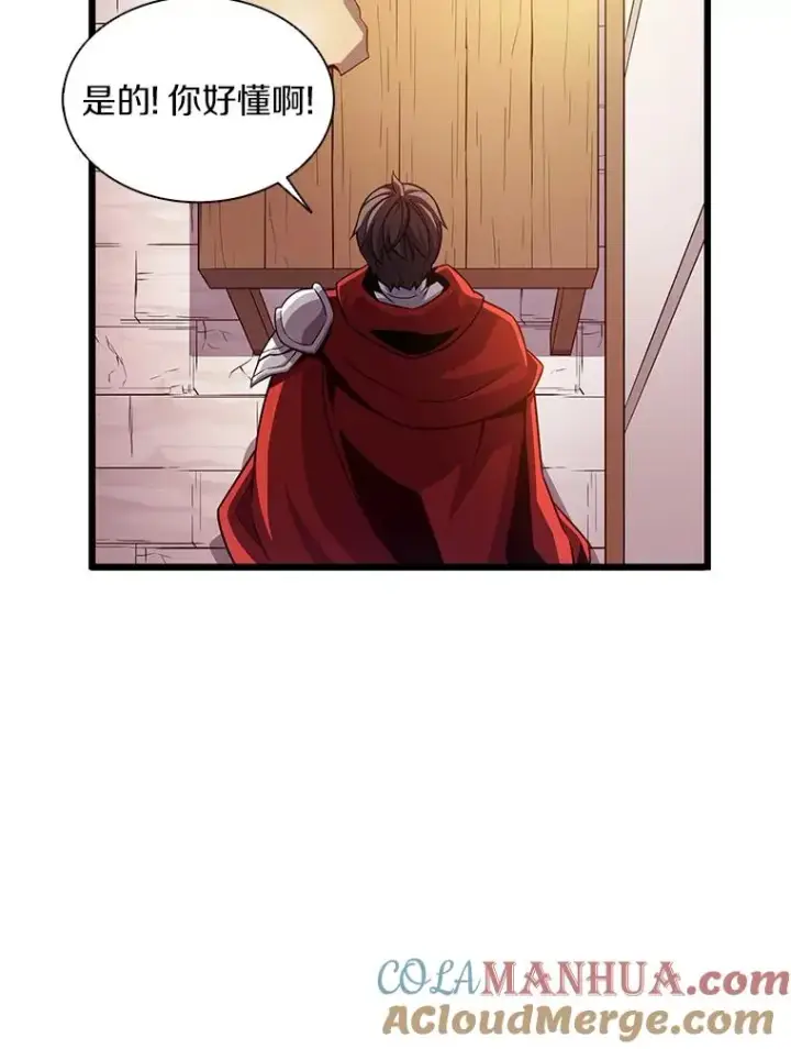《魔弹射手》112.制作新配件图77