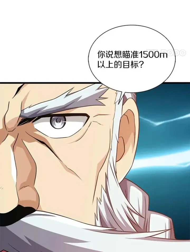《魔弹射手》112.制作新配件图78