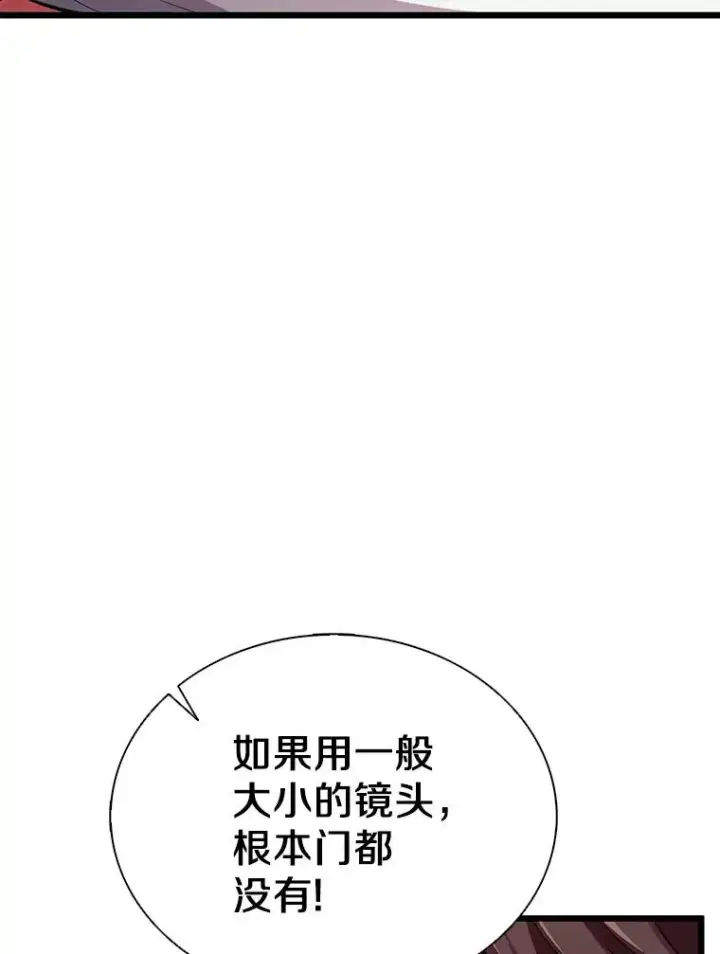 《魔弹射手》112.制作新配件图79