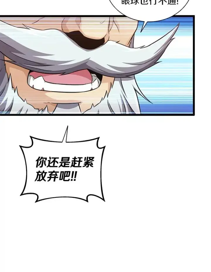 《魔弹射手》112.制作新配件图83