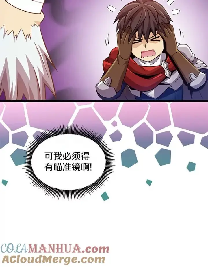 《魔弹射手》112.制作新配件图85