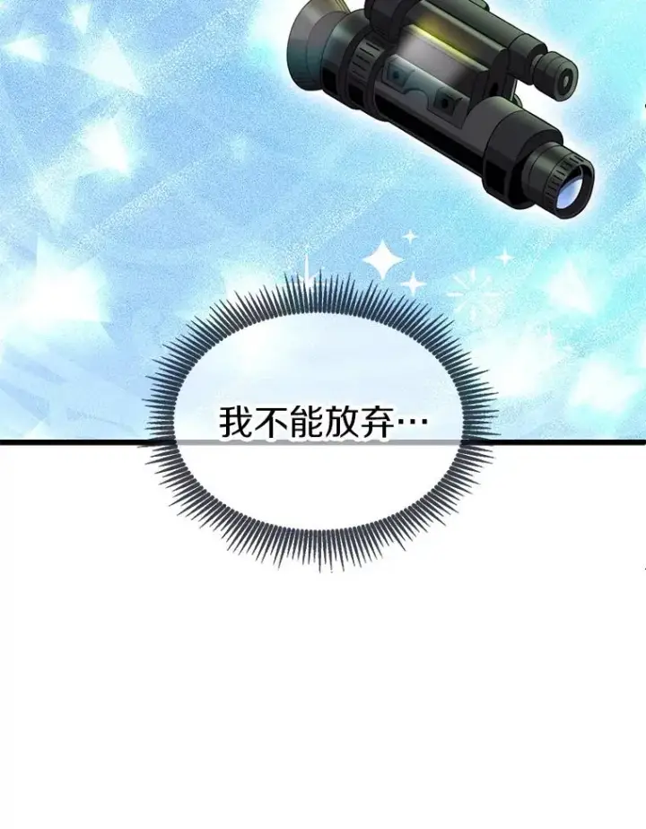 《魔弹射手》112.制作新配件图87