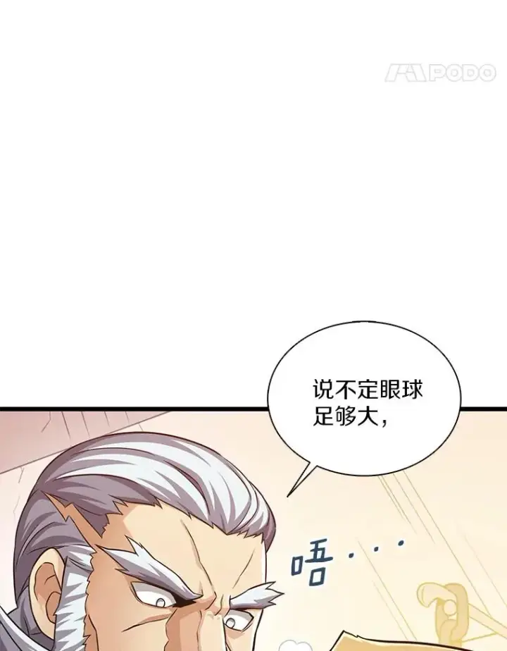 《魔弹射手》112.制作新配件图88