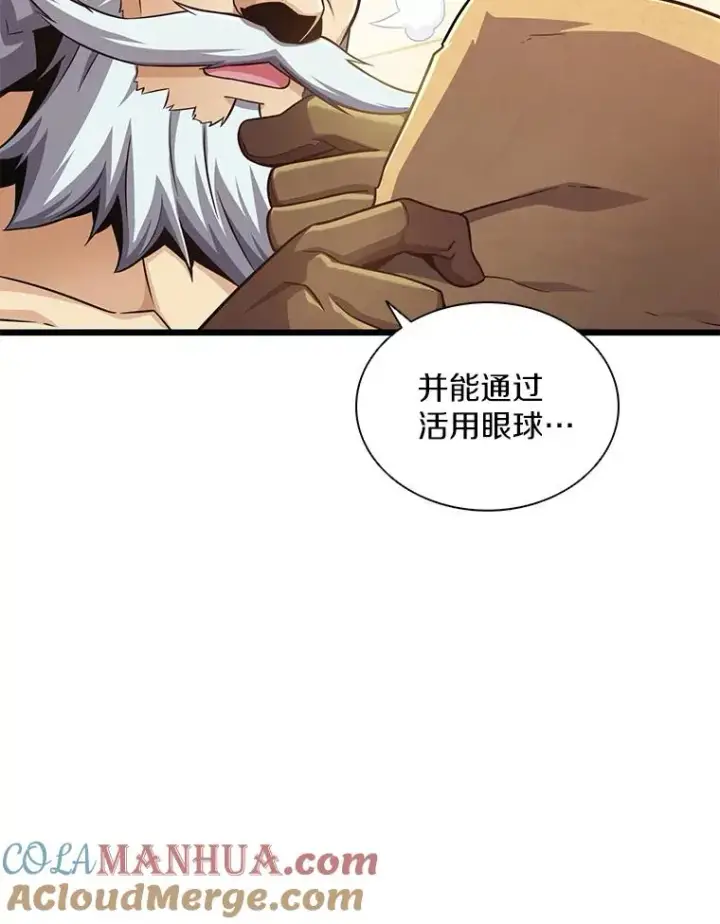 《魔弹射手》112.制作新配件图89