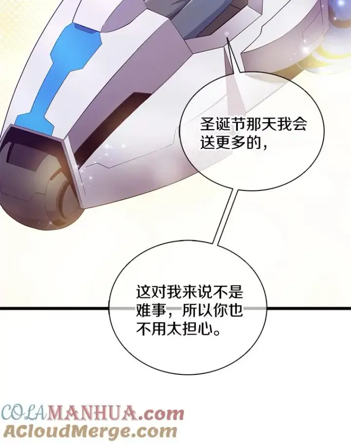 《魔弹射手》112.制作新配件图9