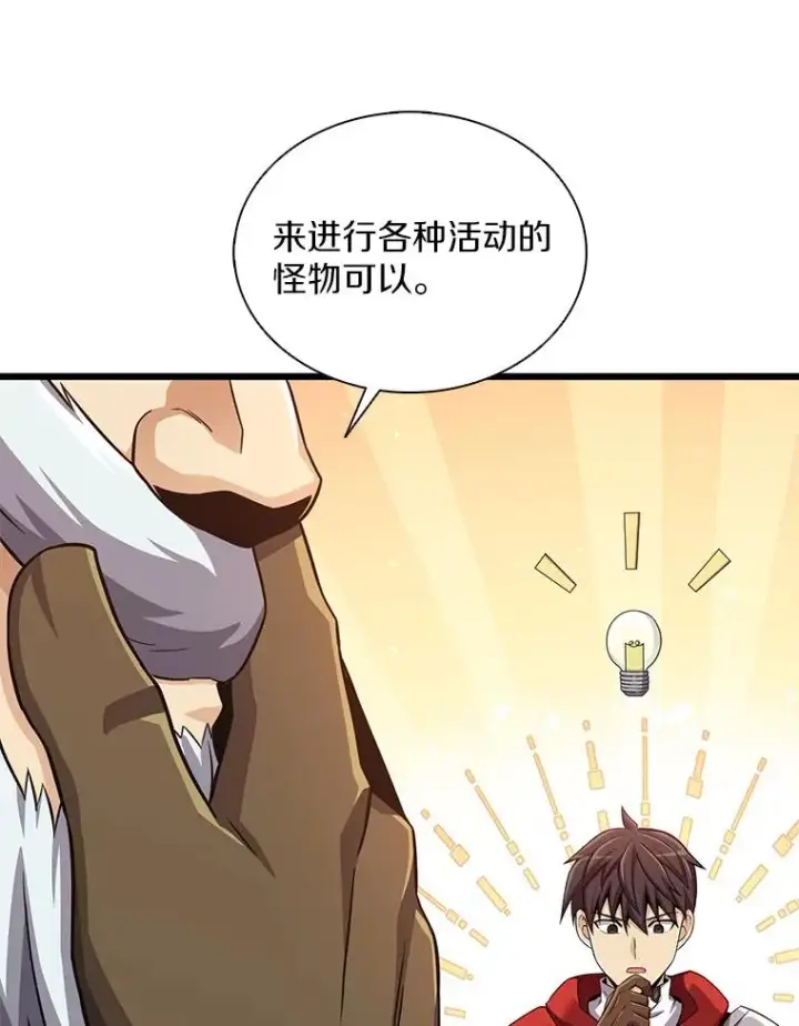 《魔弹射手》112.制作新配件图90