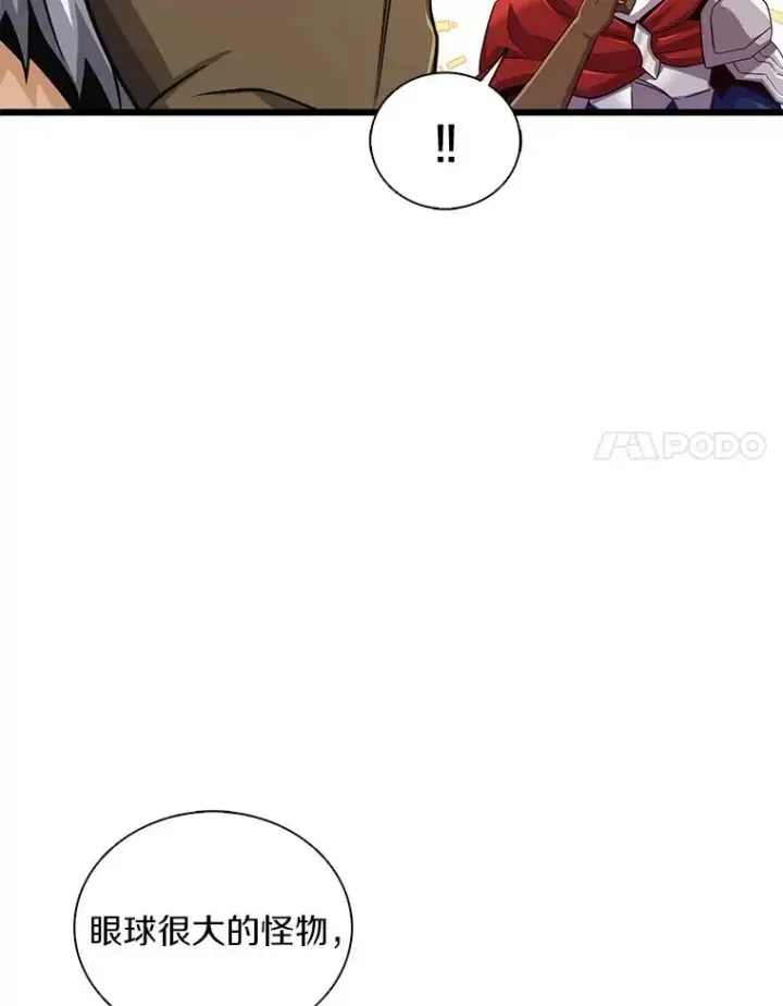 《魔弹射手》112.制作新配件图91