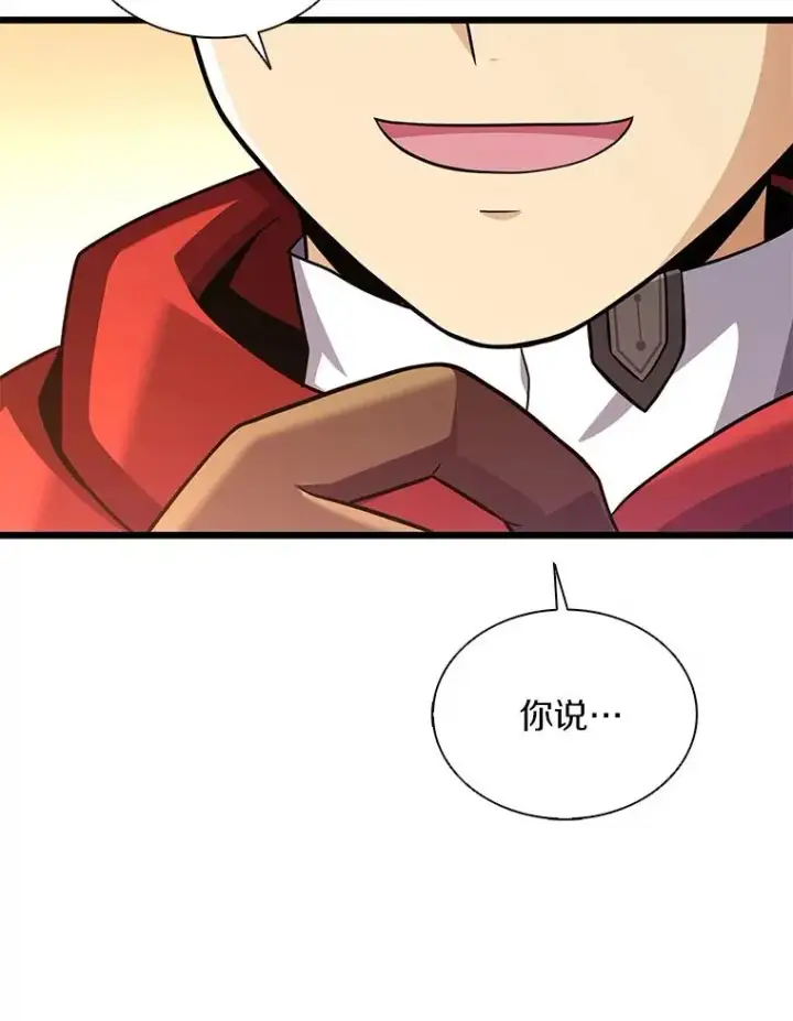 《魔弹射手》112.制作新配件图92