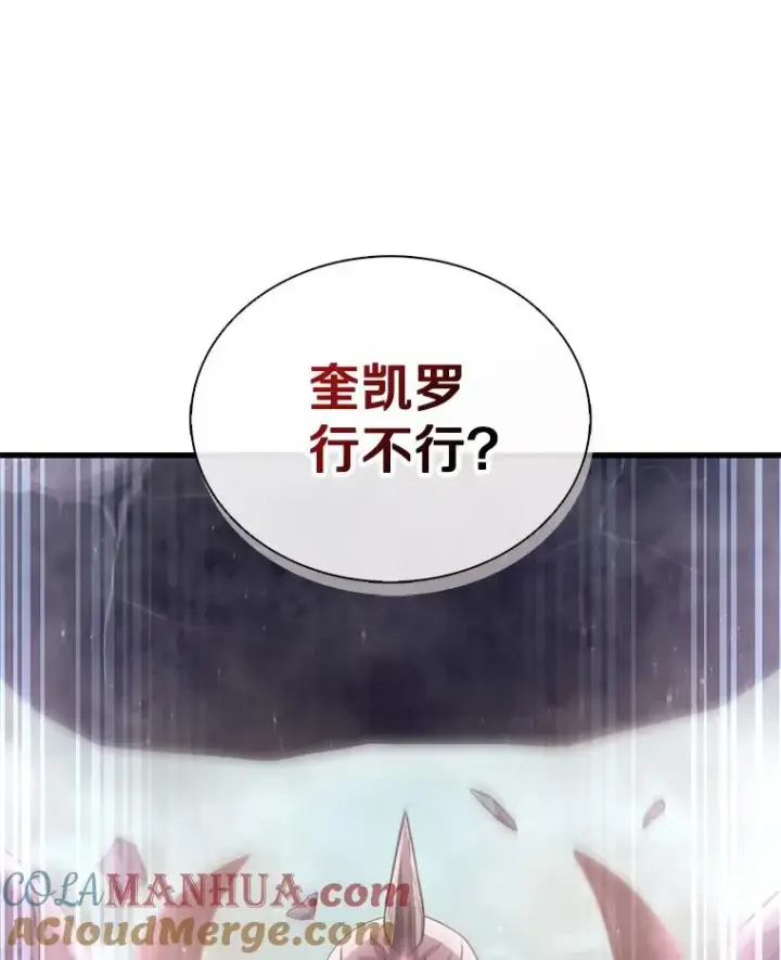 《魔弹射手》112.制作新配件图93