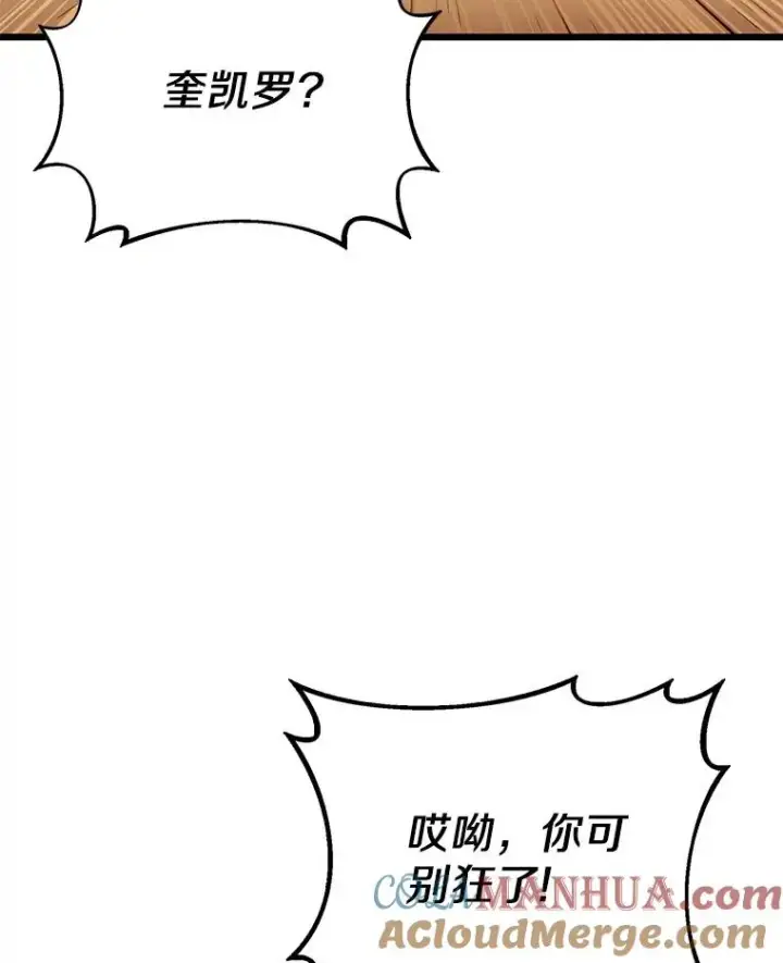 《魔弹射手》112.制作新配件图97