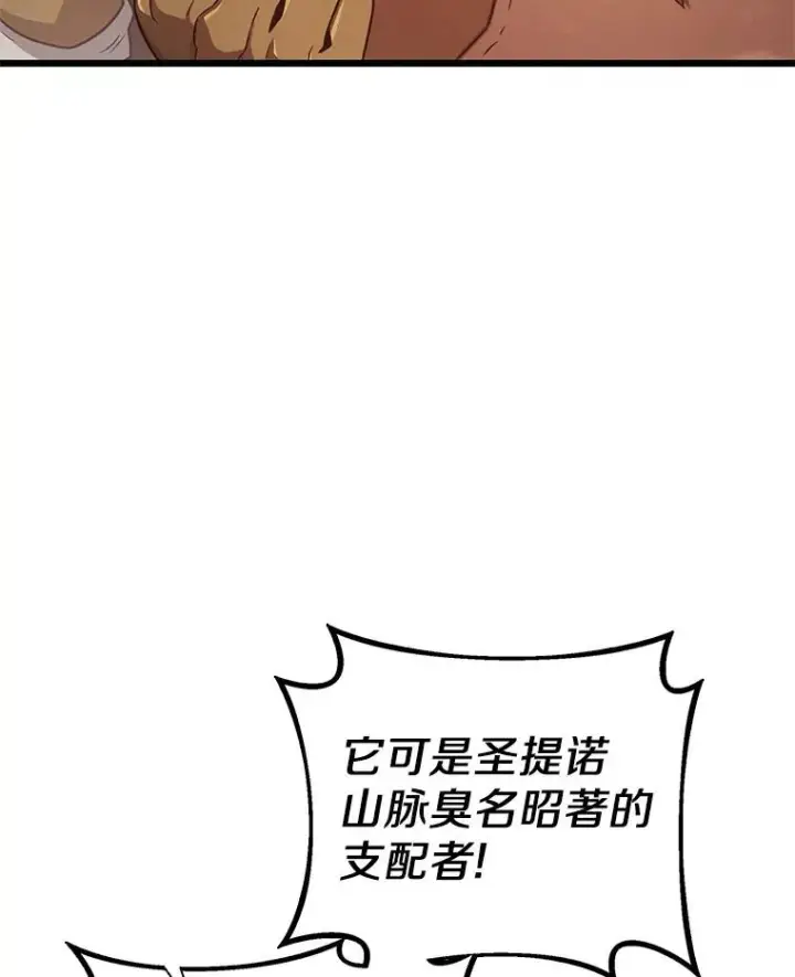 《魔弹射手》112.制作新配件图99