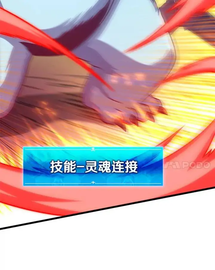 《魔弹射手》113.魔剑士李智源图104