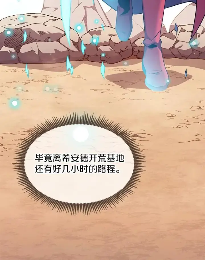 《魔弹射手》113.魔剑士李智源图50