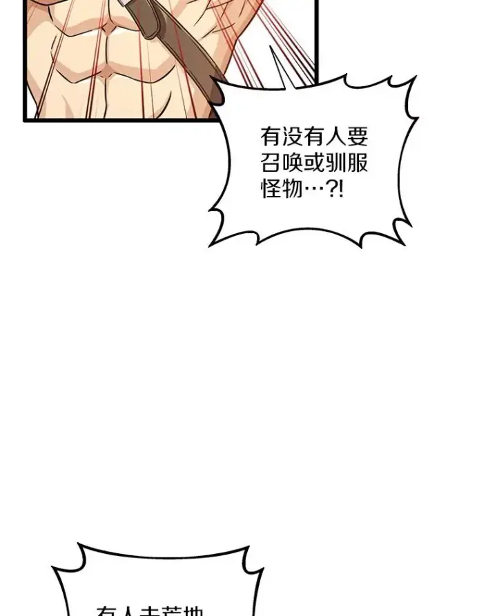 《魔弹射手》113.魔剑士李智源图71