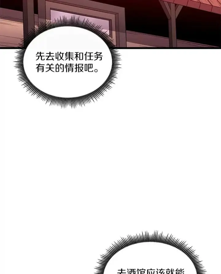 《魔弹射手》113.魔剑士李智源图76