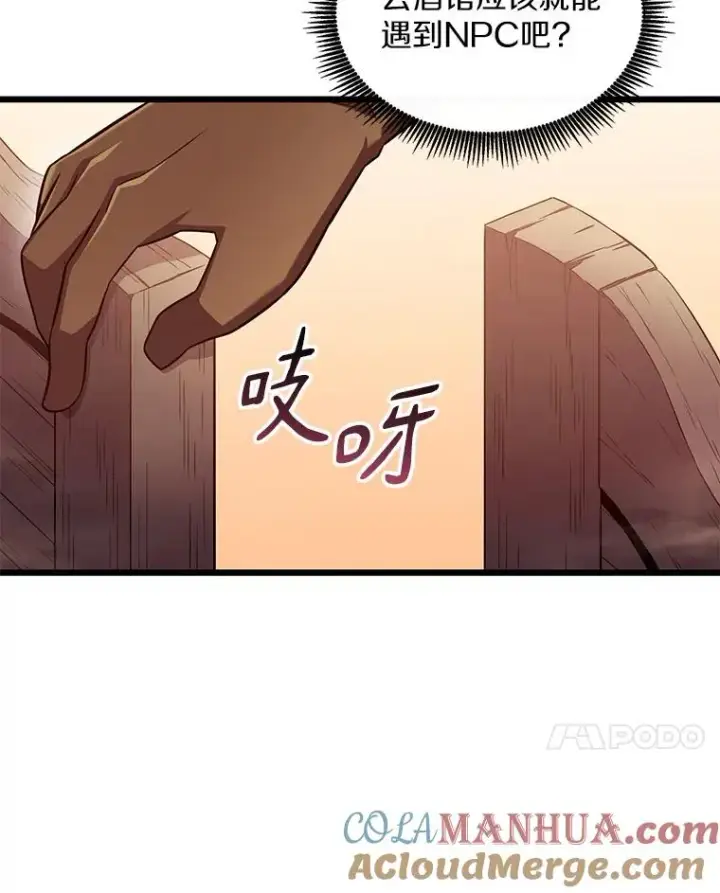 《魔弹射手》113.魔剑士李智源图77