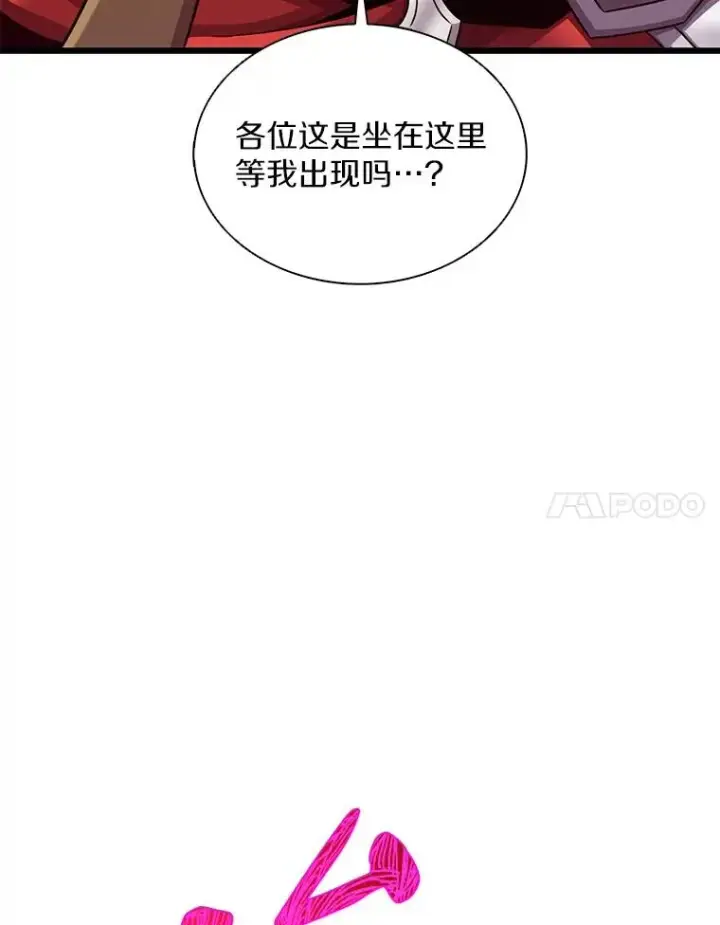 《魔弹射手》113.魔剑士李智源图84