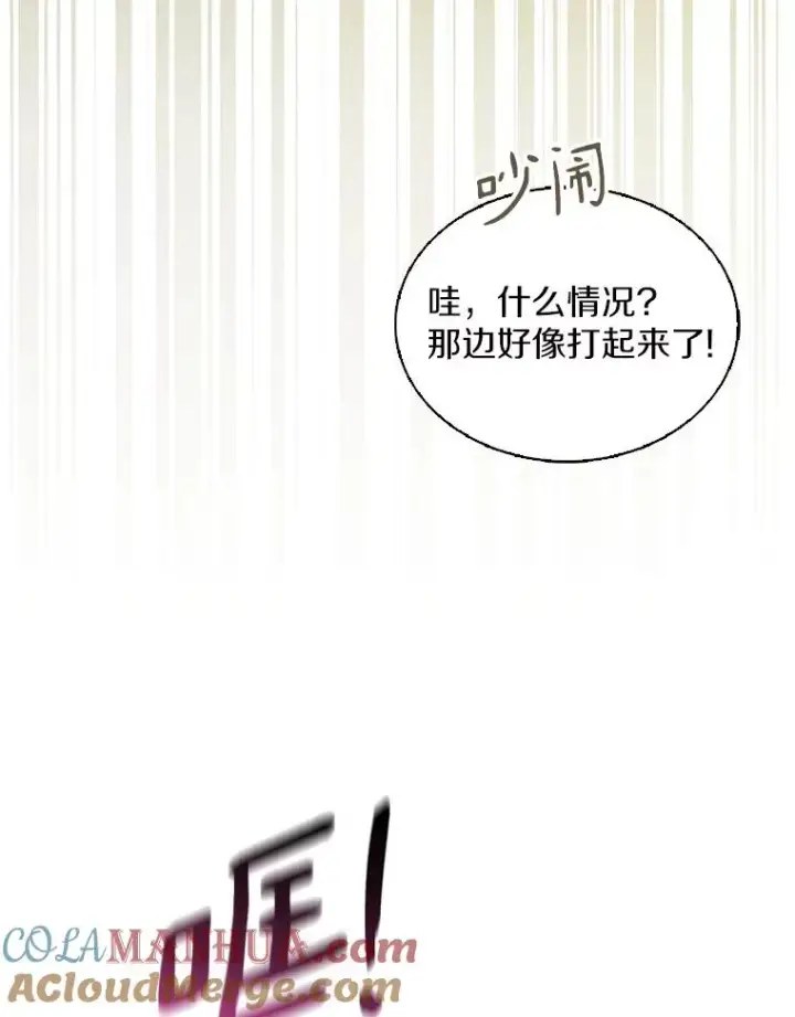 《魔弹射手》113.魔剑士李智源图93