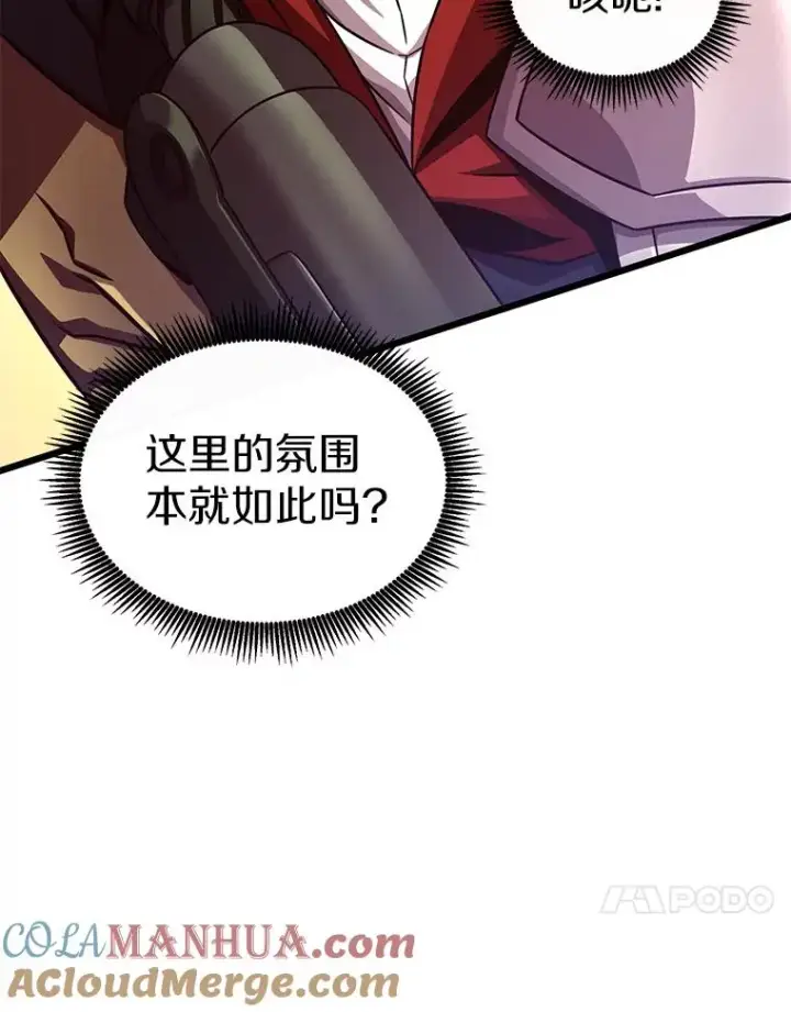 《魔弹射手》113.魔剑士李智源图97