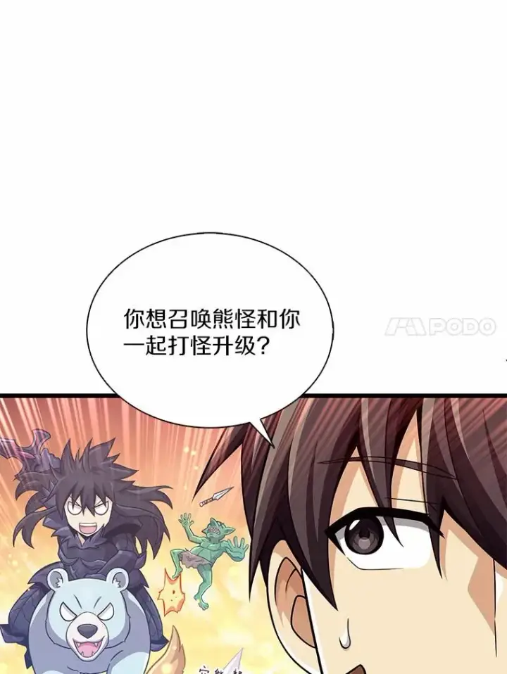 漫画《魔弹射手》114.李智源的私心第118张图