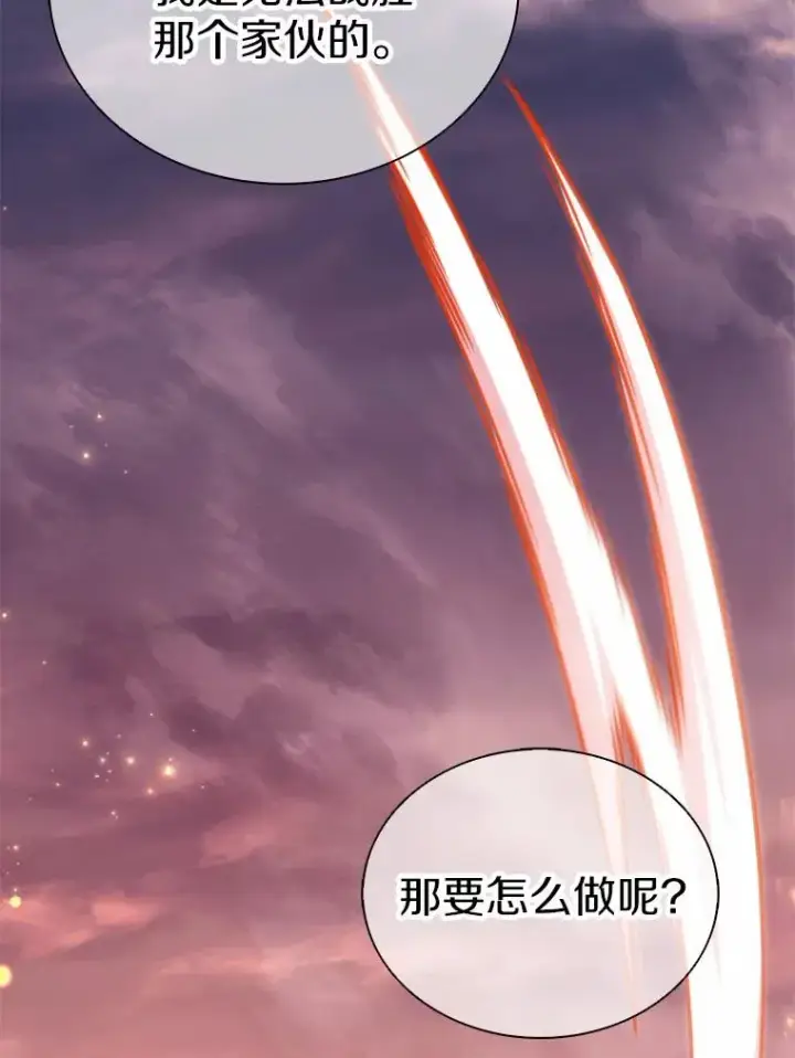 漫画《魔弹射手》114.李智源的私心第122张图
