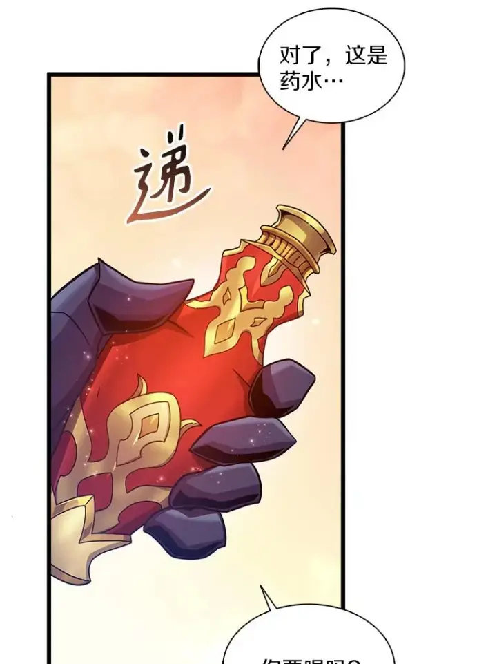 漫画《魔弹射手》114.李智源的私心第16张图