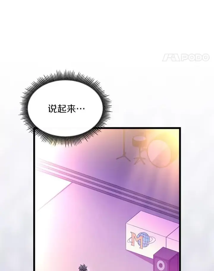 漫画《魔弹射手》114.李智源的私心第42张图