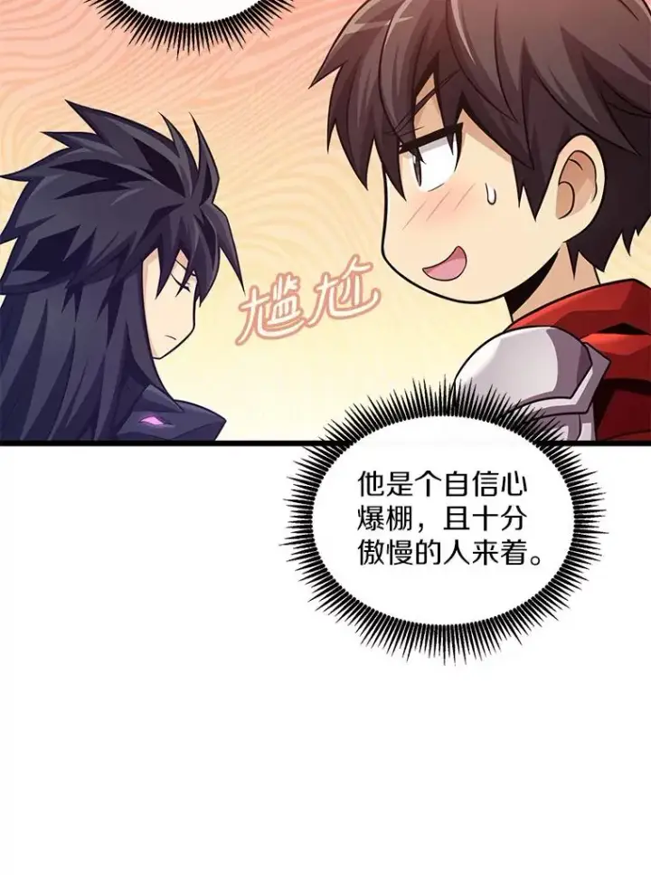 漫画《魔弹射手》114.李智源的私心第56张图