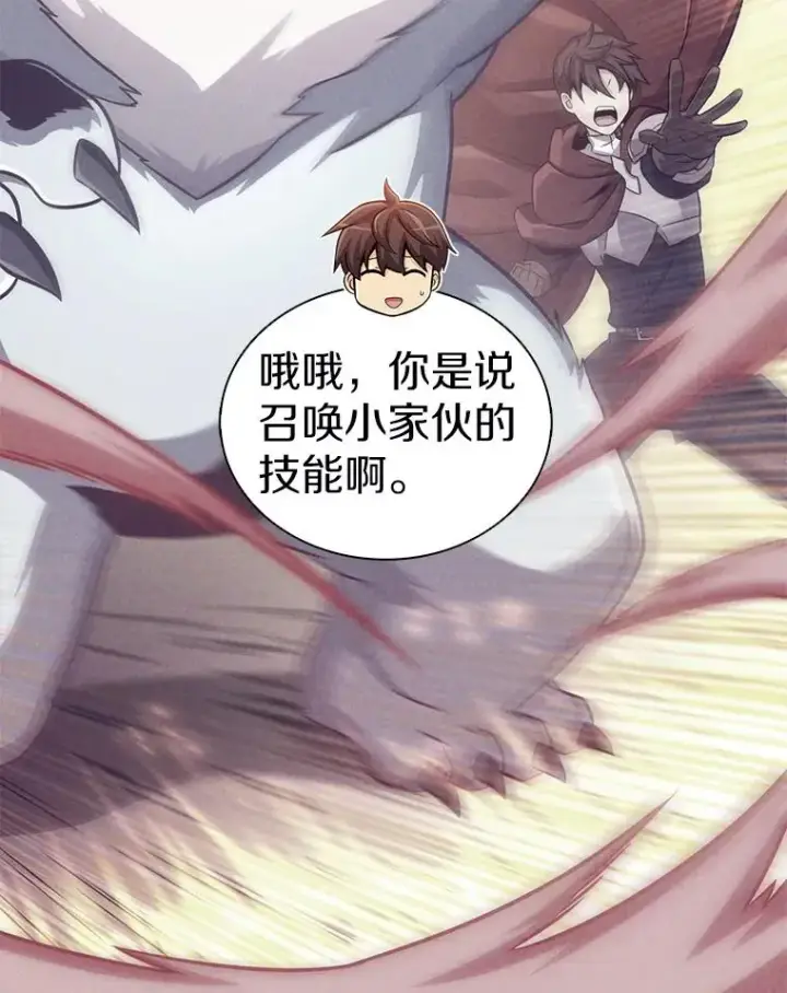 漫画《魔弹射手》114.李智源的私心第64张图