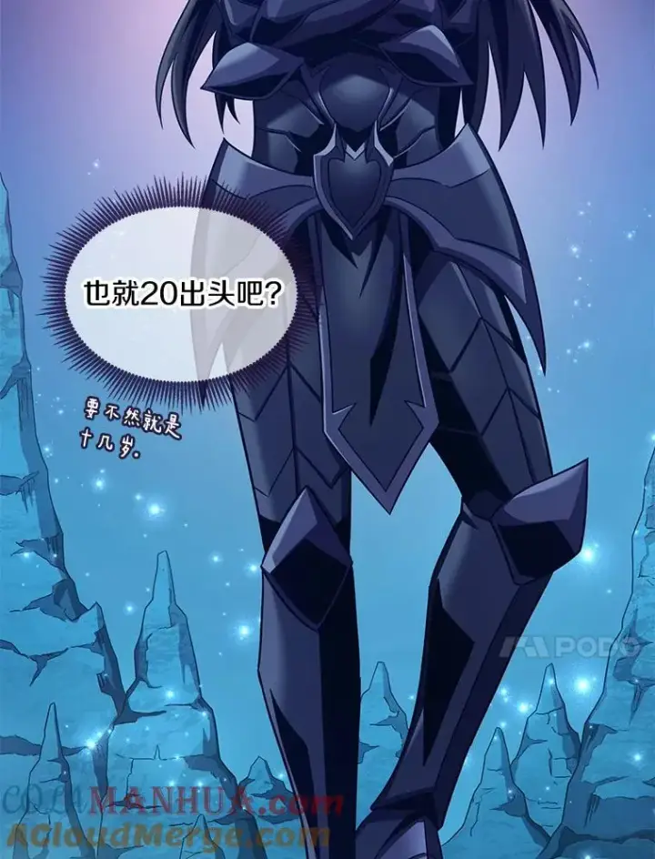 漫画《魔弹射手》114.李智源的私心第81张图