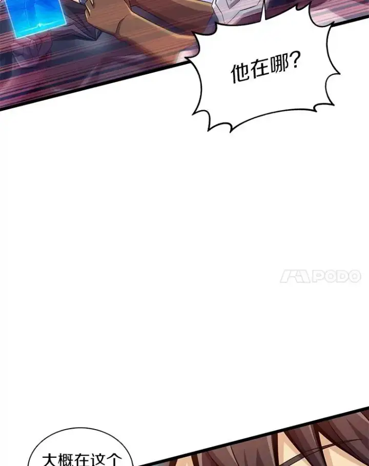 漫画《魔弹射手》114.李智源的私心第91张图