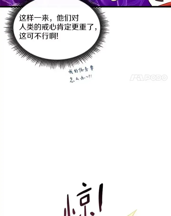 漫画《魔弹射手》114.李智源的私心第98张图