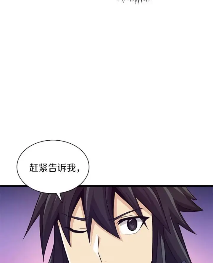 《魔弹射手》115.巧遇暗黑精灵图22