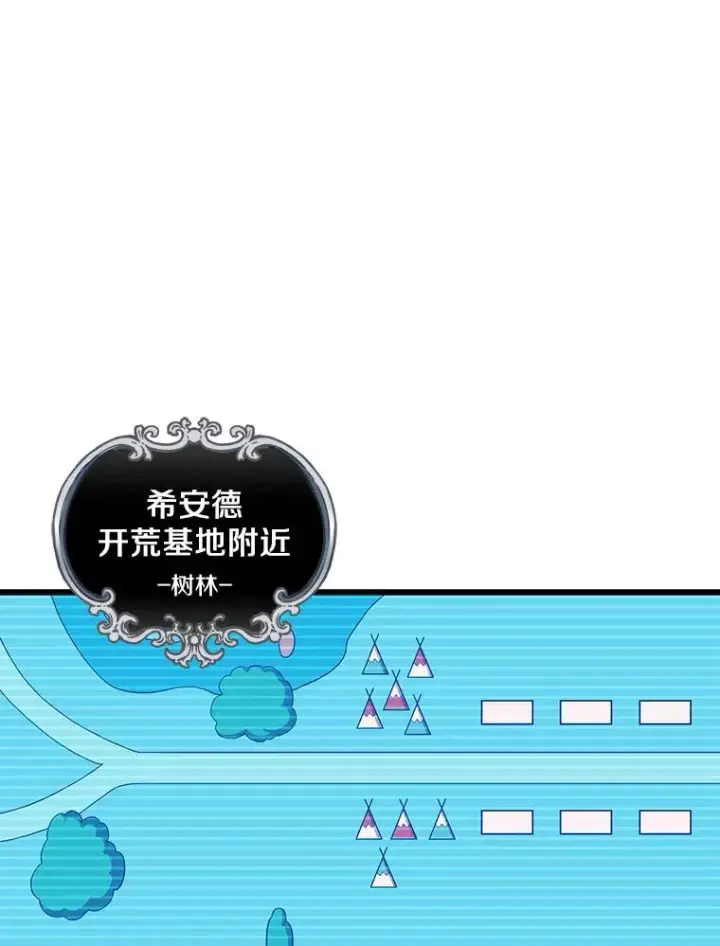 《魔弹射手》115.巧遇暗黑精灵图40