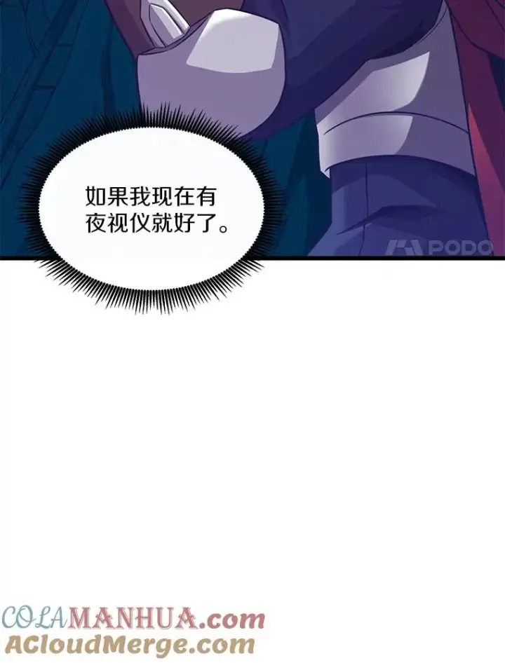 《魔弹射手》115.巧遇暗黑精灵图45