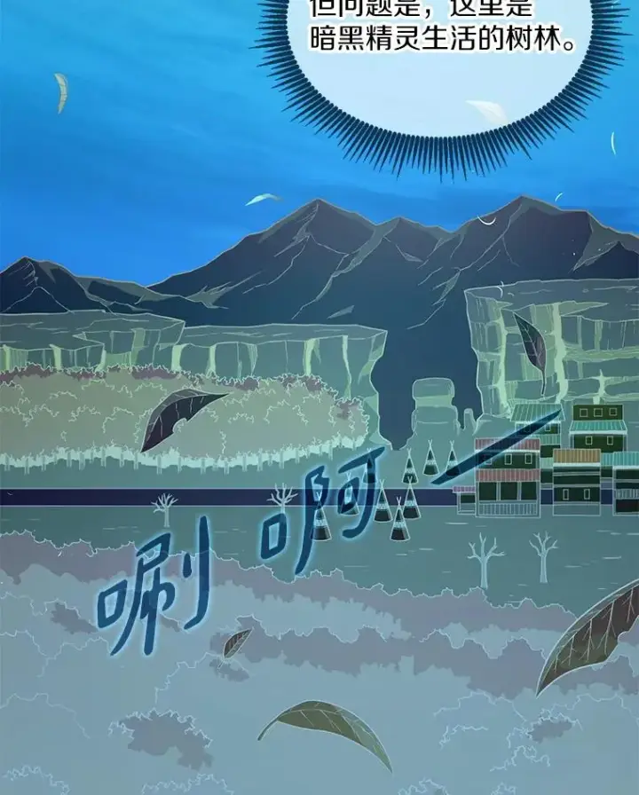 《魔弹射手》115.巧遇暗黑精灵图60