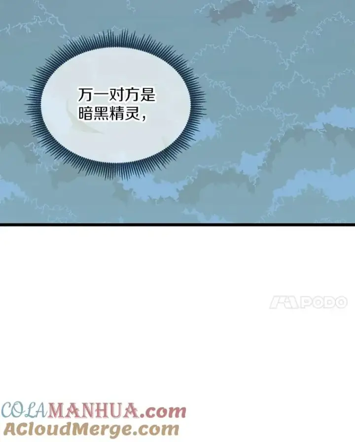 《魔弹射手》115.巧遇暗黑精灵图61