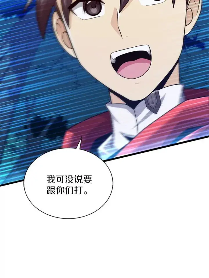 《魔弹射手》115.巧遇暗黑精灵图79