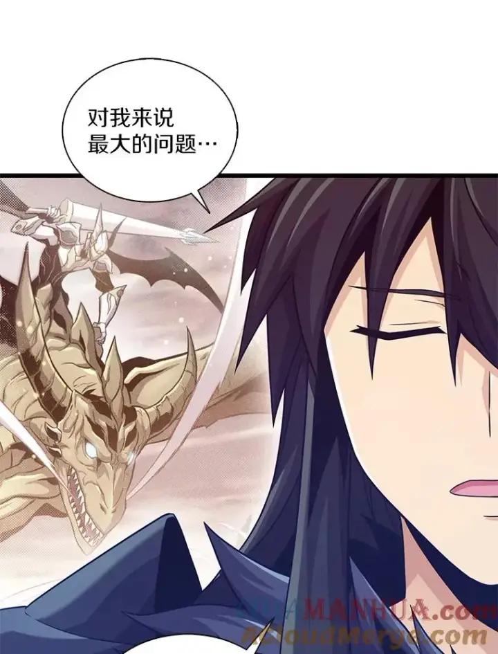 《魔弹射手》115.巧遇暗黑精灵图9