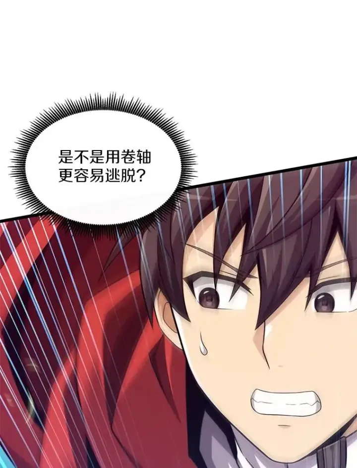 《魔弹射手》115.巧遇暗黑精灵图92