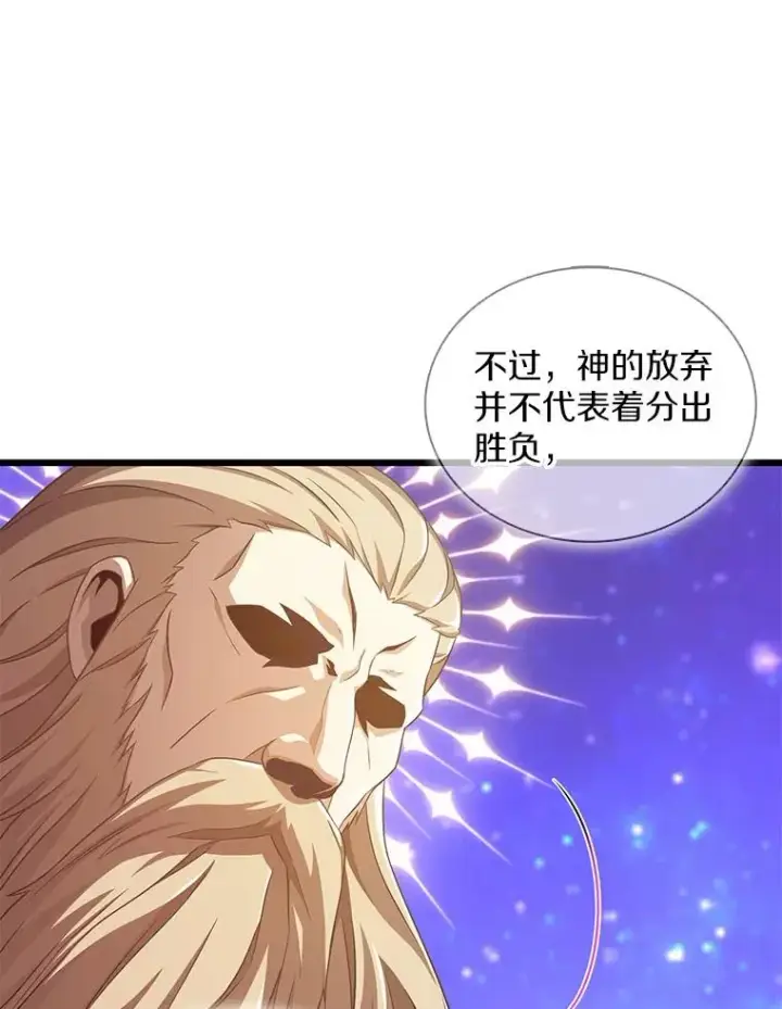 《魔弹射手》116.神魔传说图102
