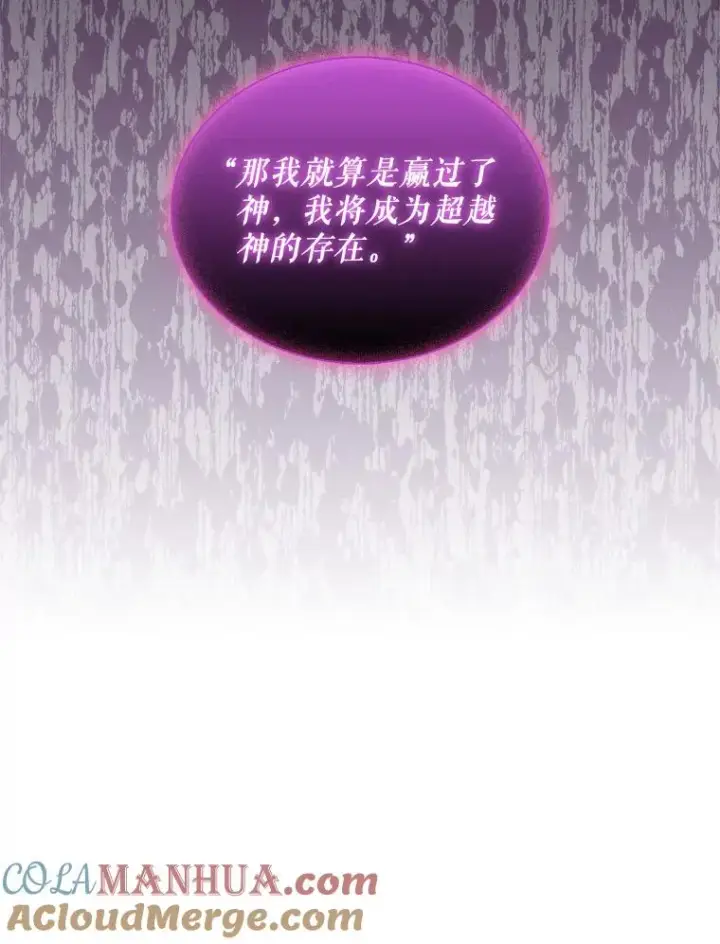 《魔弹射手》116.神魔传说图109