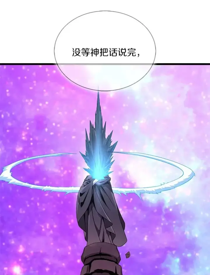 《魔弹射手》116.神魔传说图110