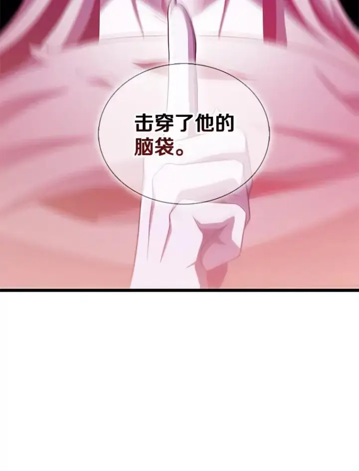 《魔弹射手》116.神魔传说图115