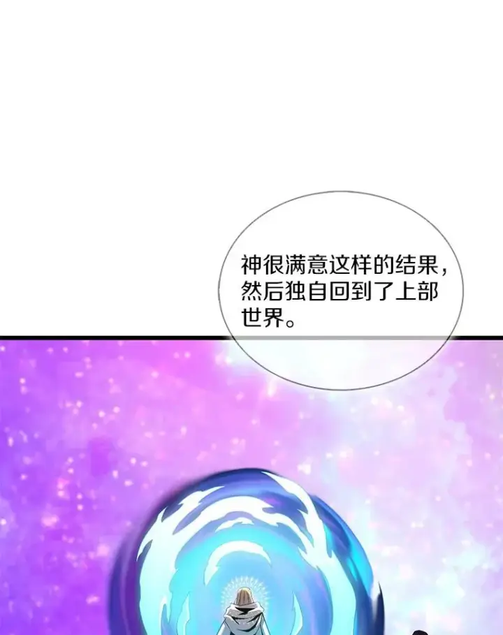 《魔弹射手》116.神魔传说图118