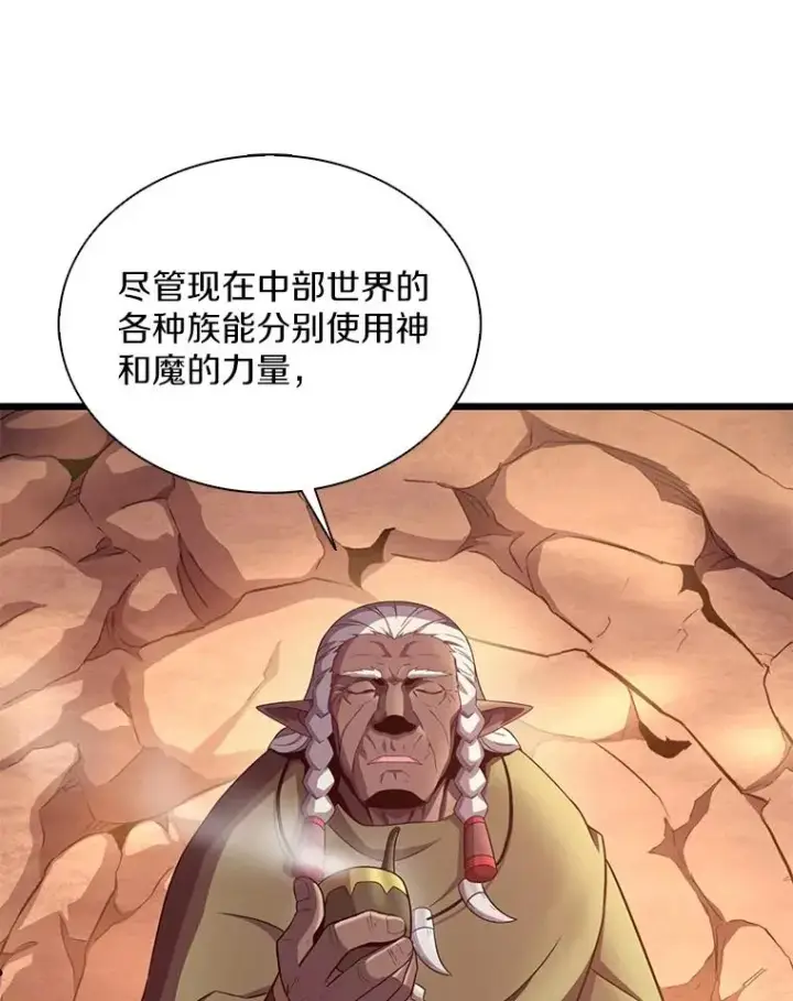 《魔弹射手》116.神魔传说图120