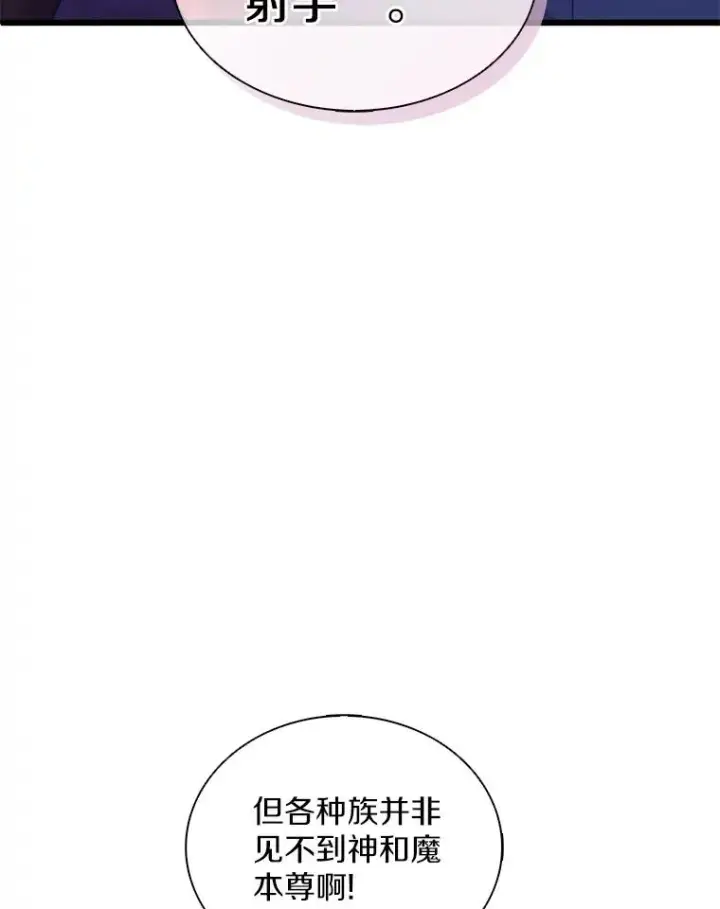 《魔弹射手》116.神魔传说图126