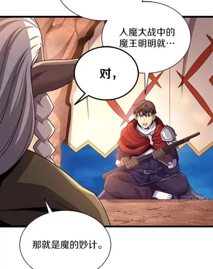《魔弹射手》116.神魔传说图127