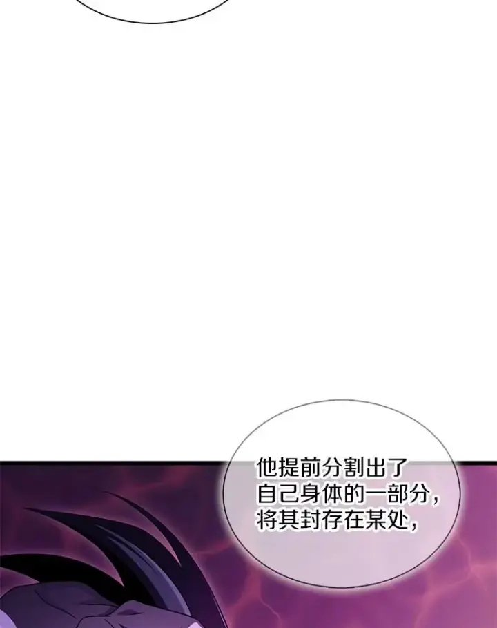 《魔弹射手》116.神魔传说图128