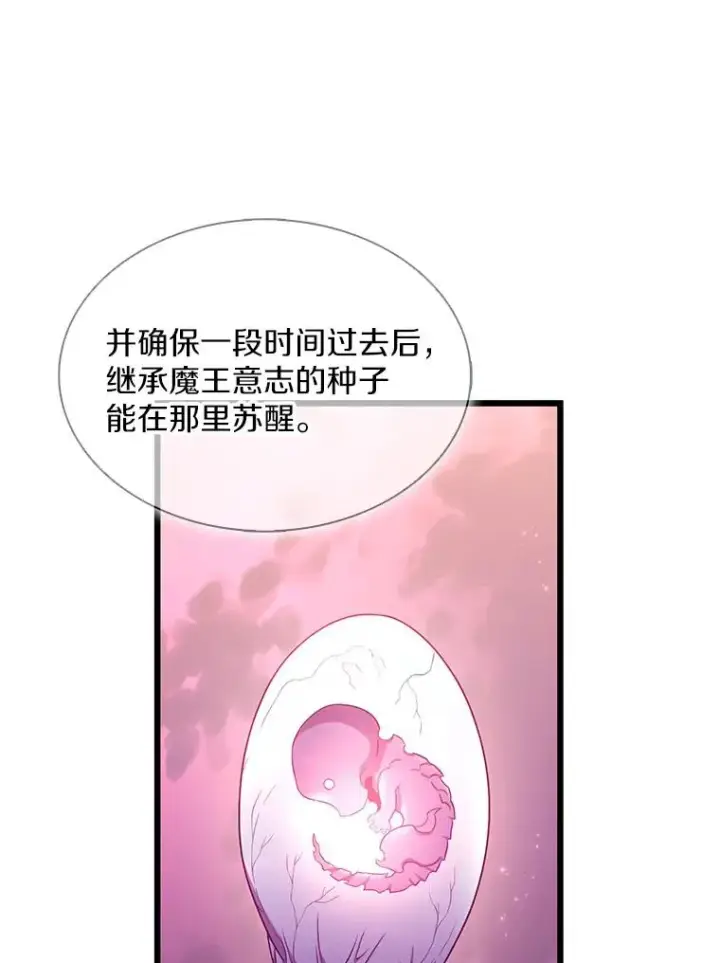 《魔弹射手》116.神魔传说图130